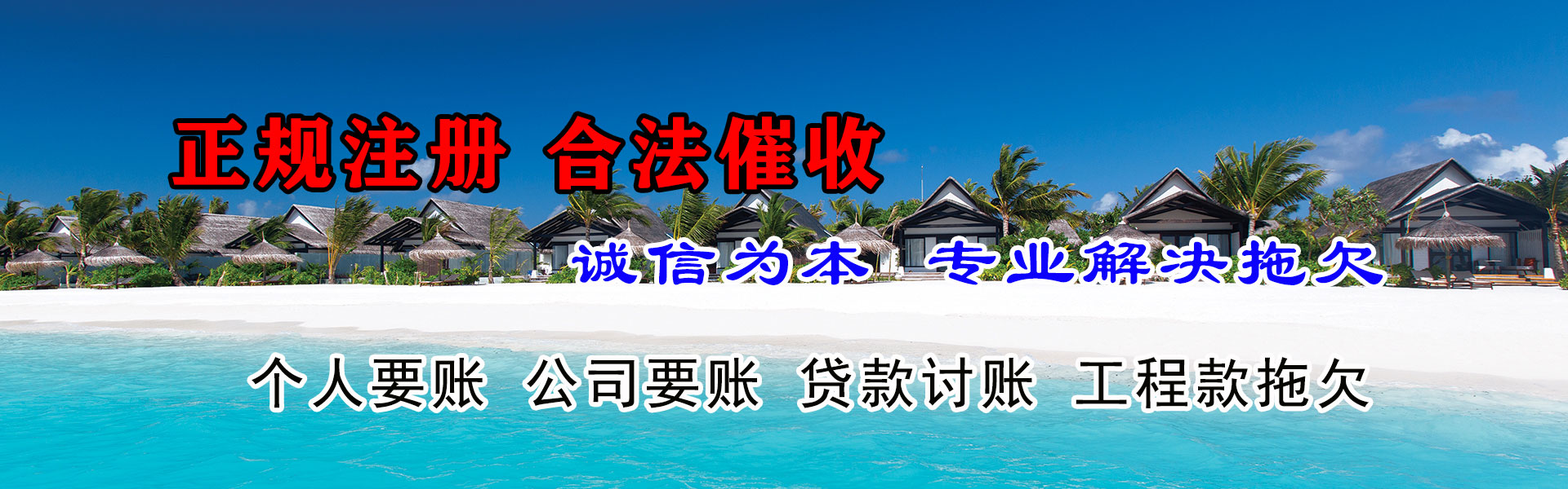 惠州要债公司